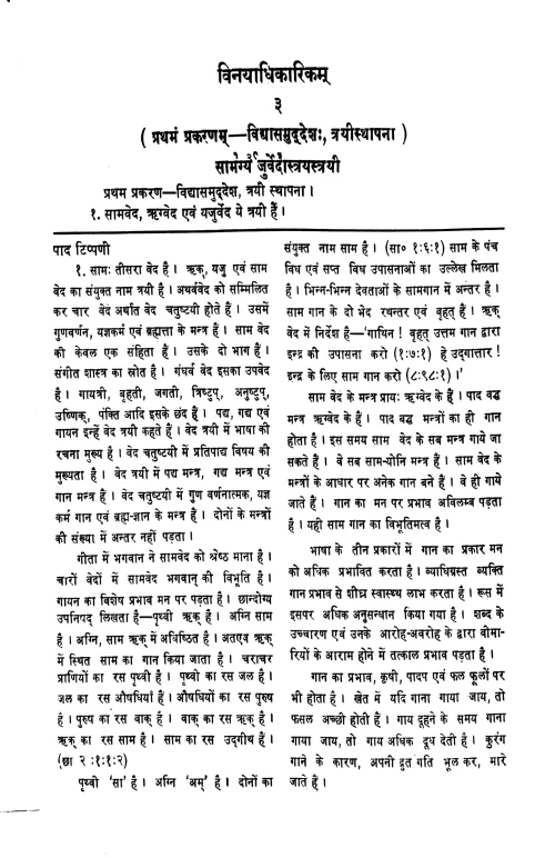 Kautiliya Arthasastra 3vols.